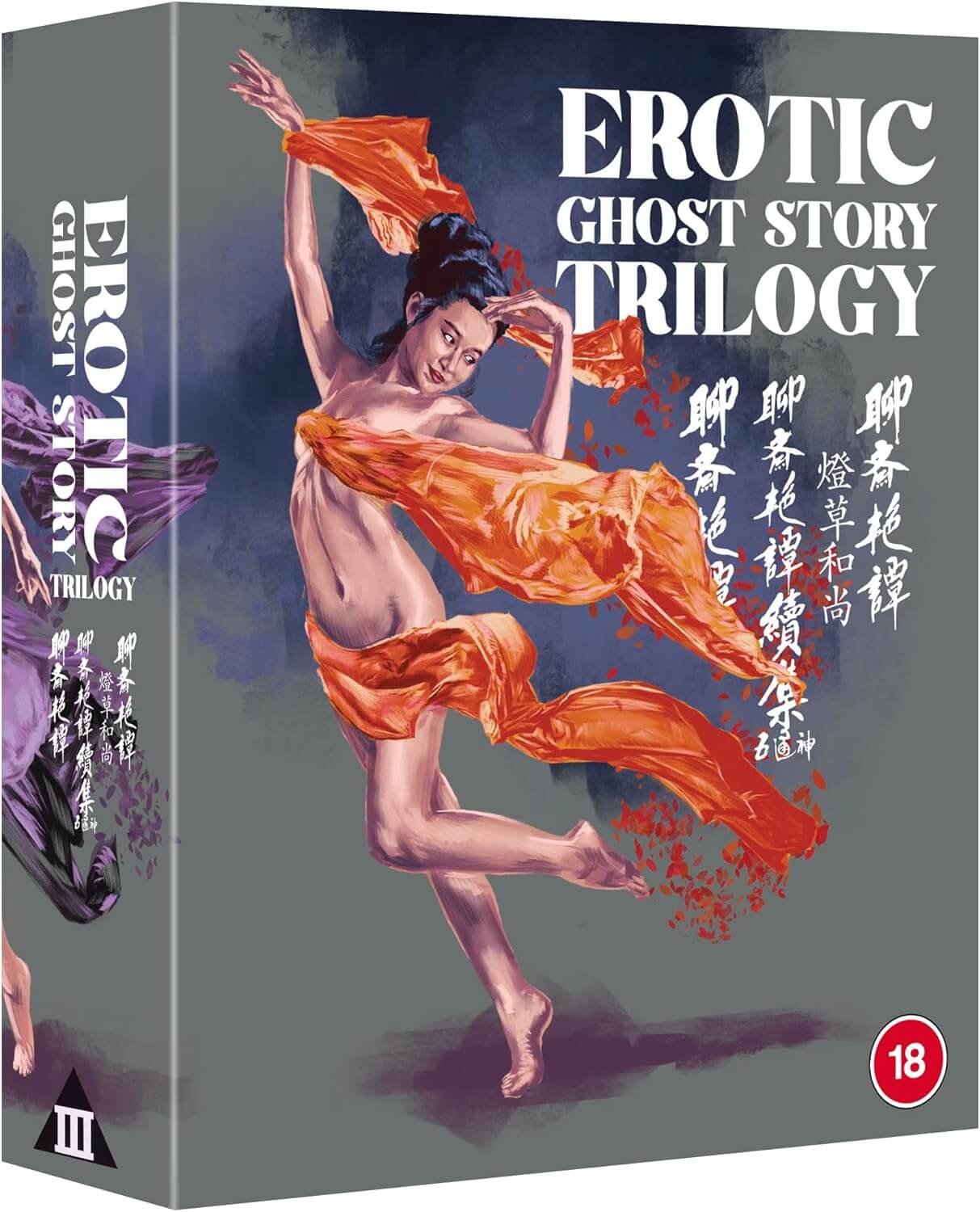 Erotic Ghost Story 1-3 Collection (blu ray) Limited Edition