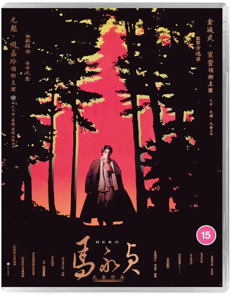 Hero (blu ray) standard edition - Image 3