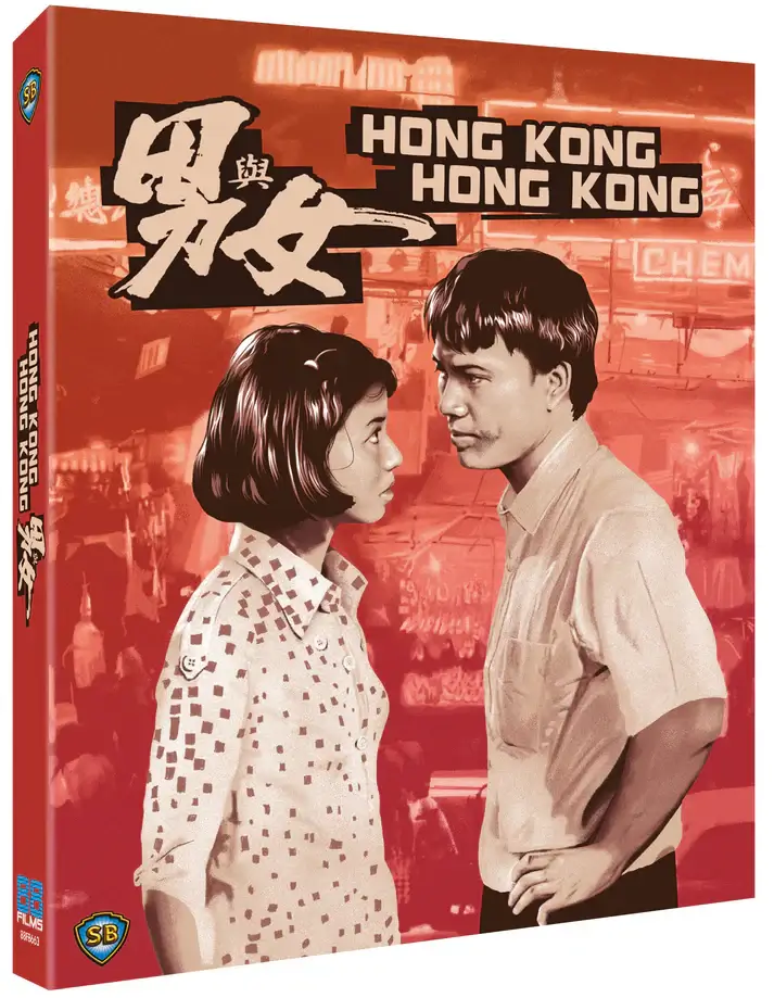 Hong Kong Hong Kong (bluray) Limited Edition slipcase version