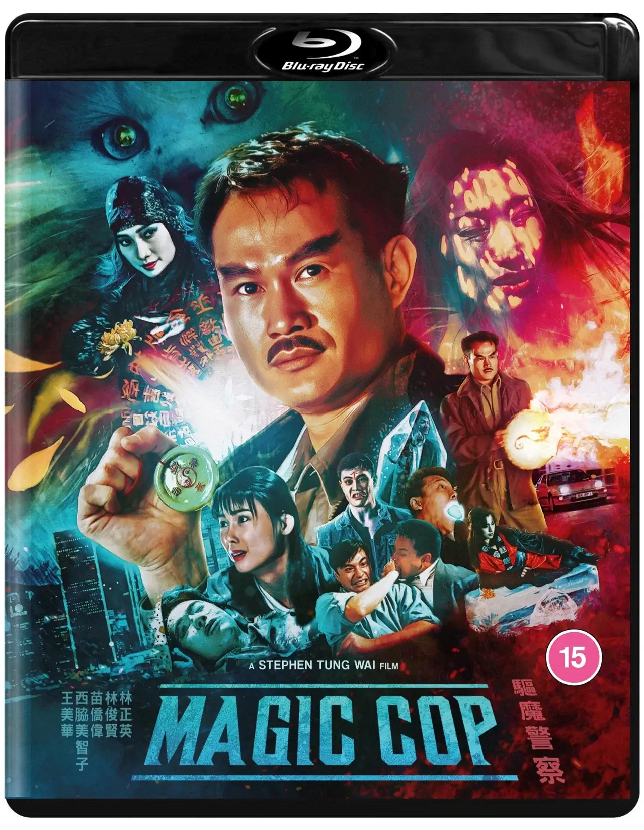 Magic Cop (blu ray) standard edition