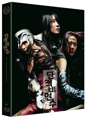 The Legend Of Gingko (Blu-ray) Limited Edition slipcase vesion